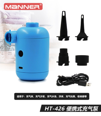 便携微型充气泵(蓝)