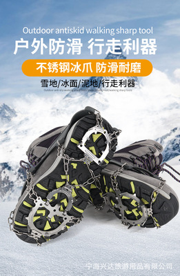 户外行走利器12齿不锈钢防滑冰爪登山冰雪路面高质量鞋套