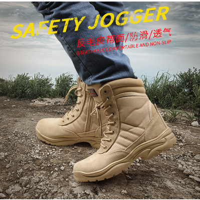 比利时SAFETY JOGGER 作战户外轻便安全靴沙色