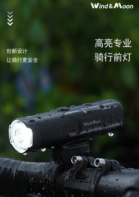 自行车骑行灯强光手电旋转式透镜铝合金外壳防暴雨600流明亮度M03-600
