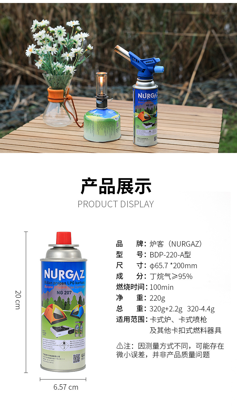 nurgaz气罐_11