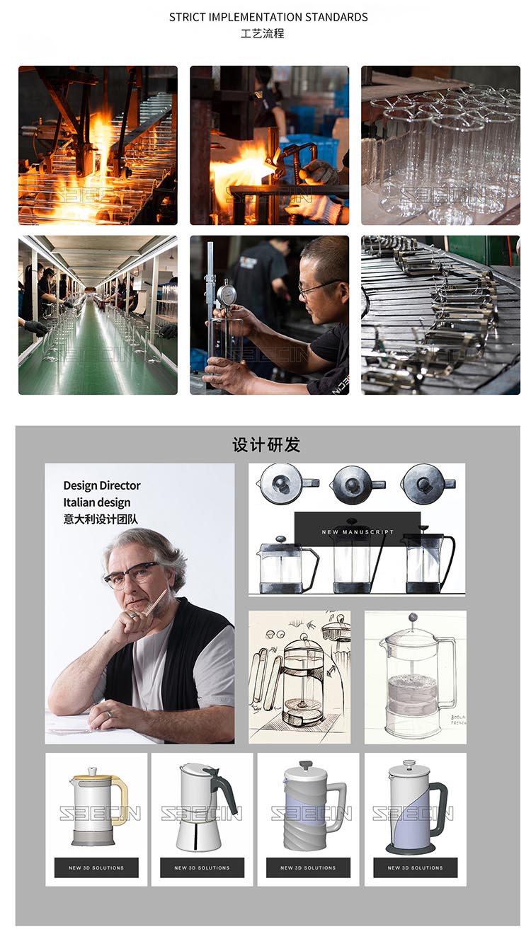 裁seecin咖啡壶研发图.jpg