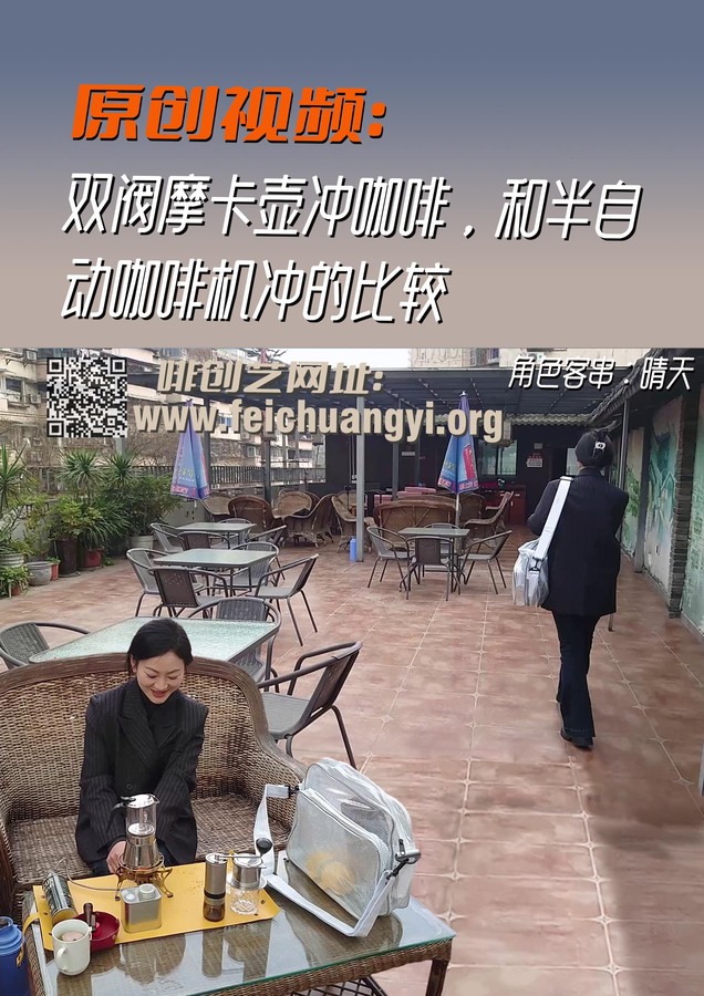 招贴双阀摩卡壶煮咖啡.jpg