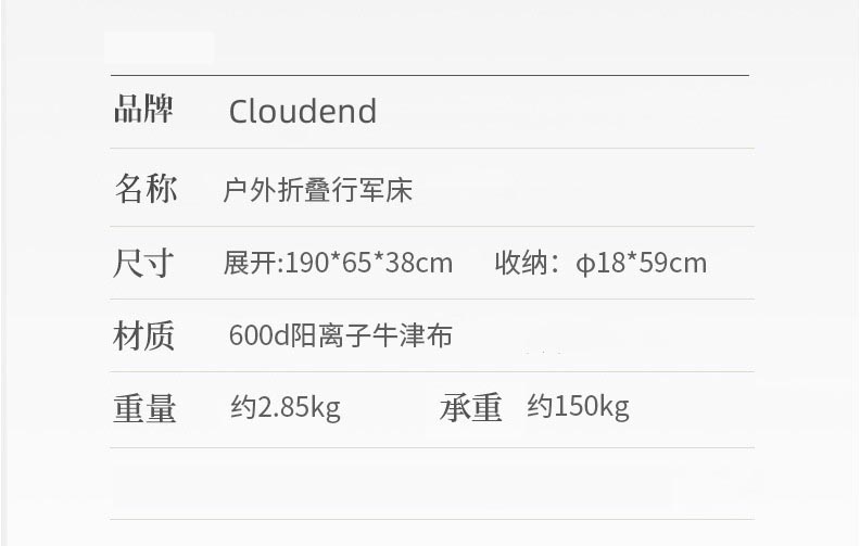 铝合金折叠床600D参数.jpg