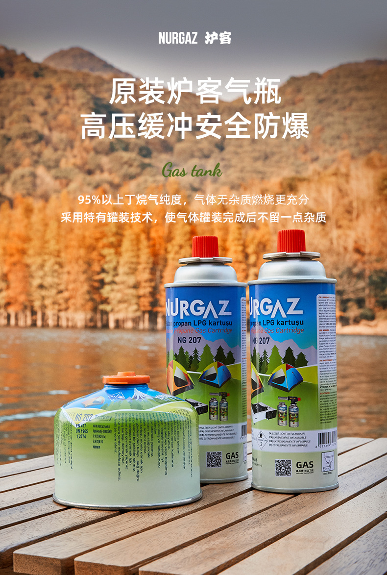 nurgaz气罐_01